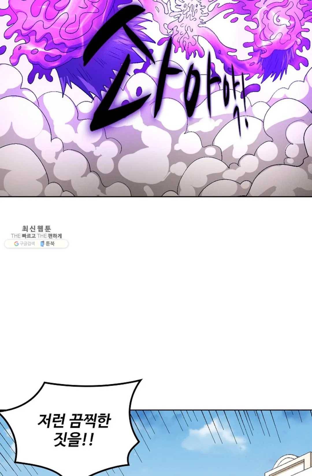 절세무신 213화 73