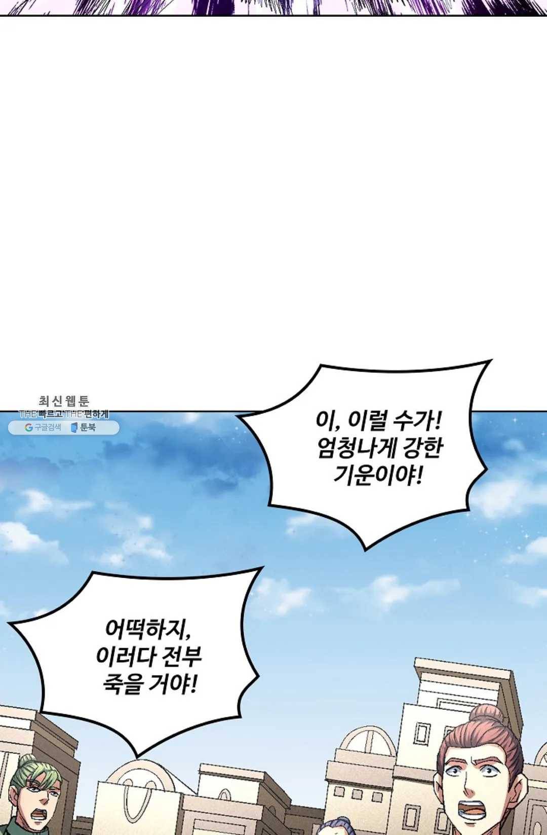 절세무신 213화 78
