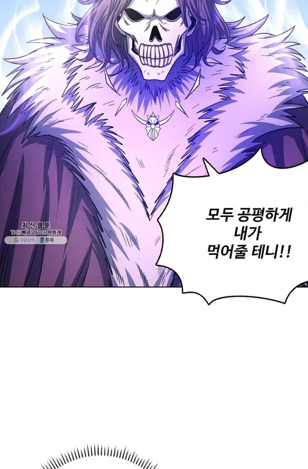 절세무신 213화 80