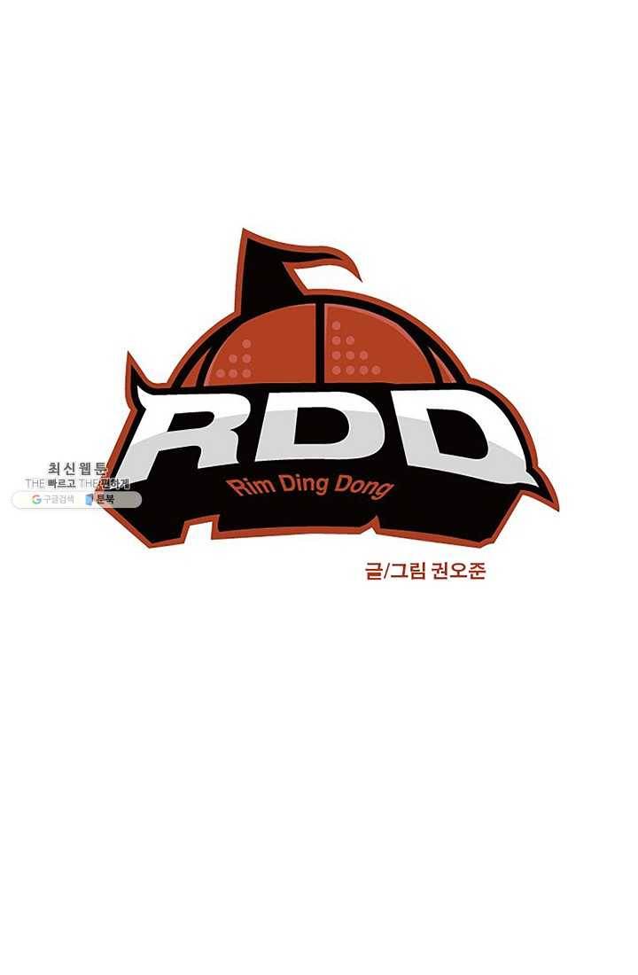 림딩동 51화 연습 1