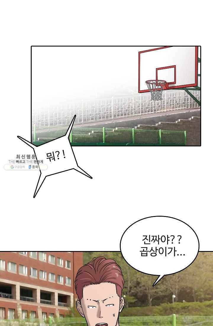 림딩동 51화 연습 2