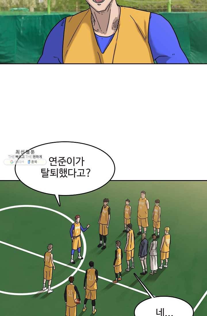 림딩동 51화 연습 3