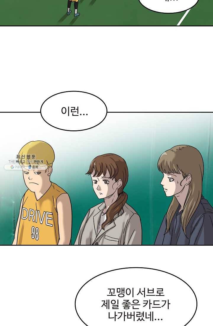 림딩동 51화 연습 4