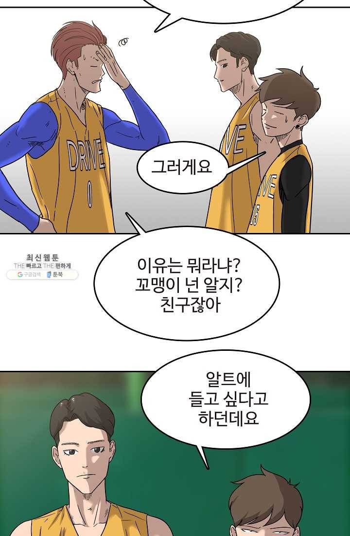 림딩동 51화 연습 5