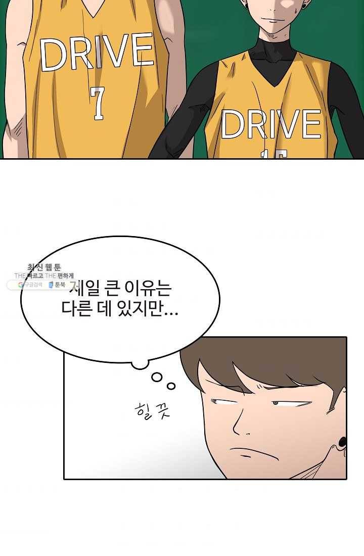 림딩동 51화 연습 6