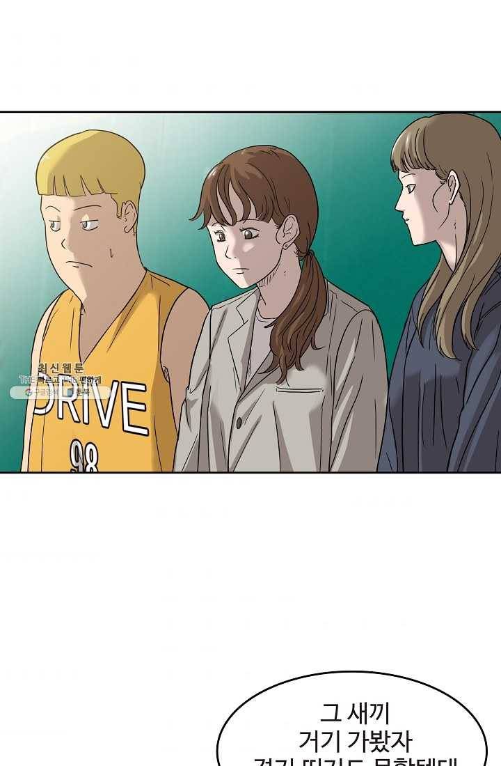 림딩동 51화 연습 7