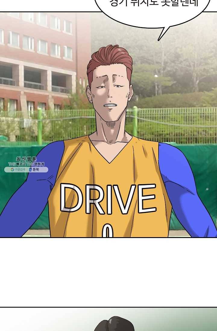 림딩동 51화 연습 8
