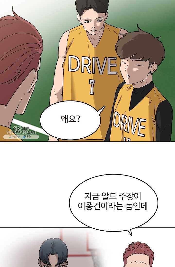 림딩동 51화 연습 9