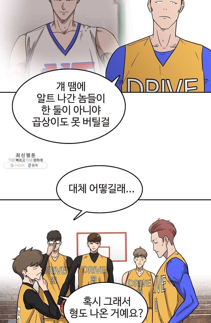 림딩동 51화 연습 10