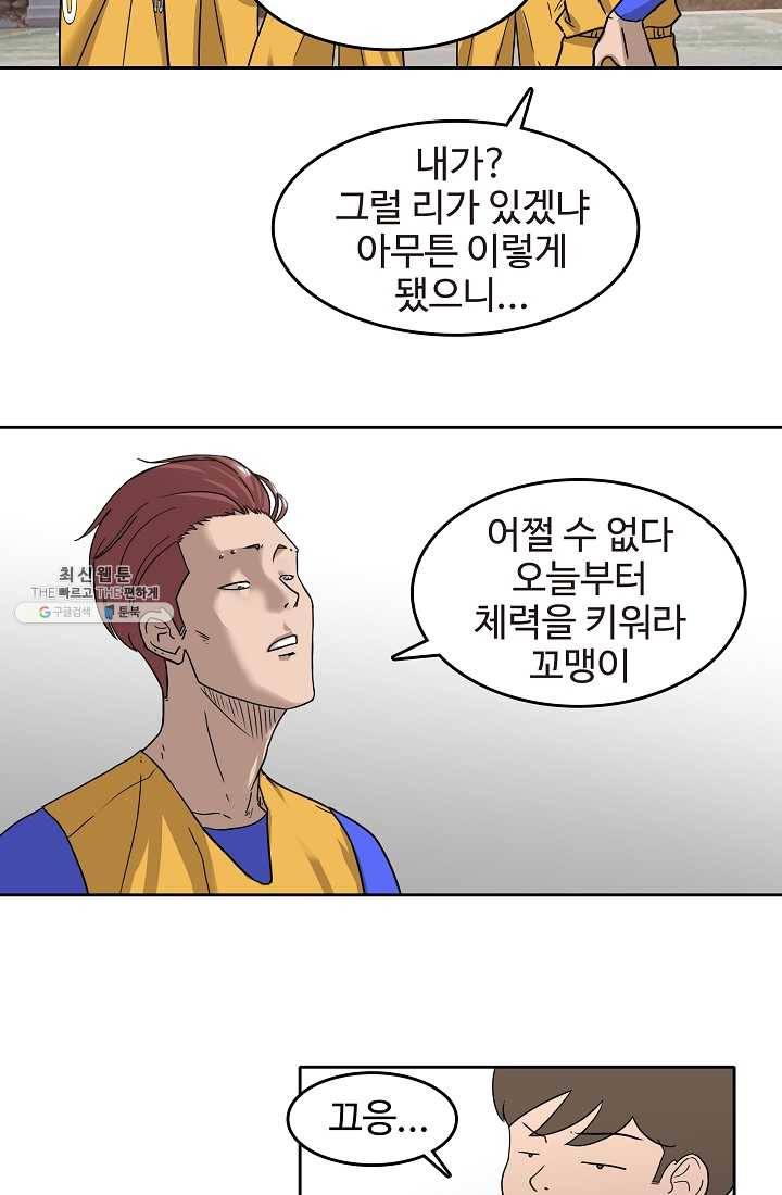 림딩동 51화 연습 11