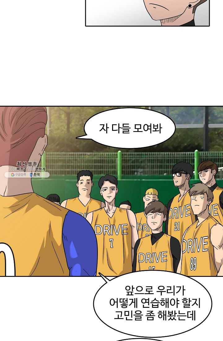림딩동 51화 연습 12
