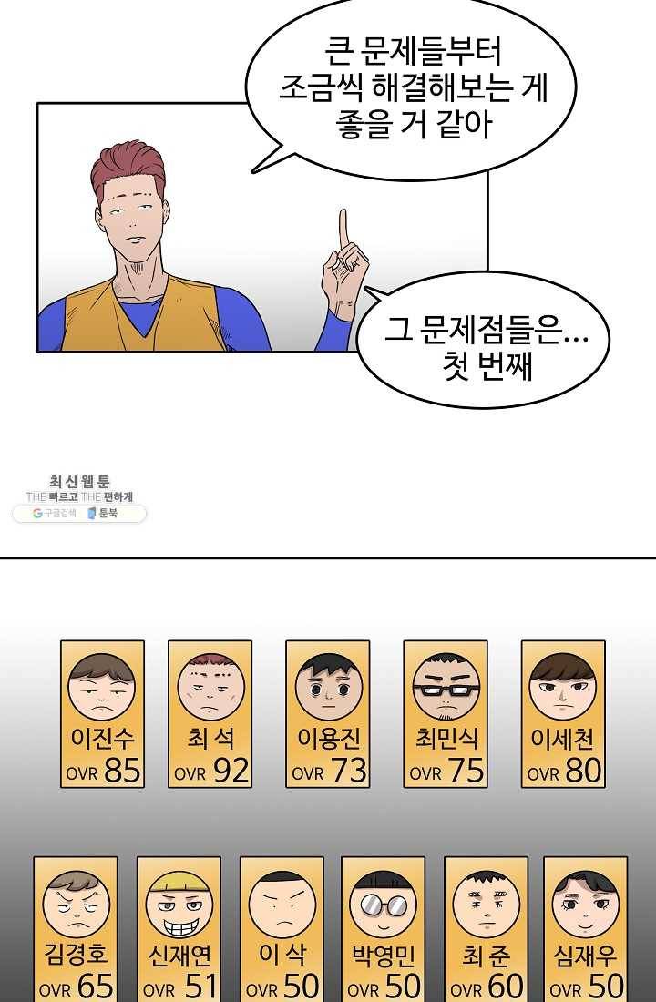 림딩동 51화 연습 13