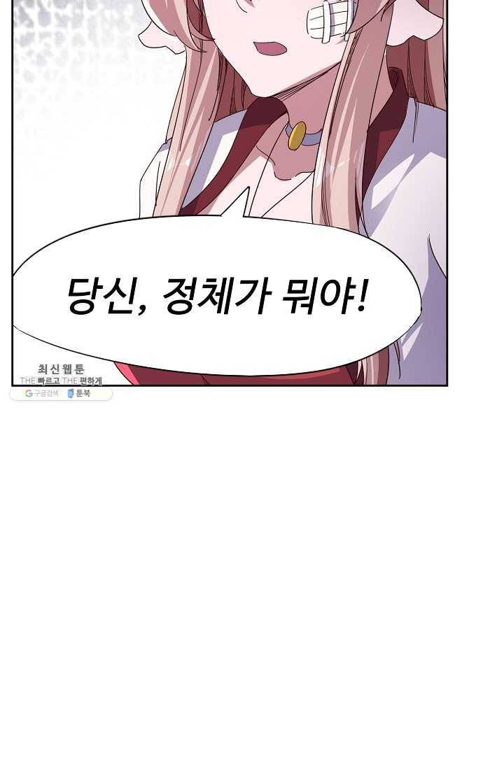 적소신검 61화 6