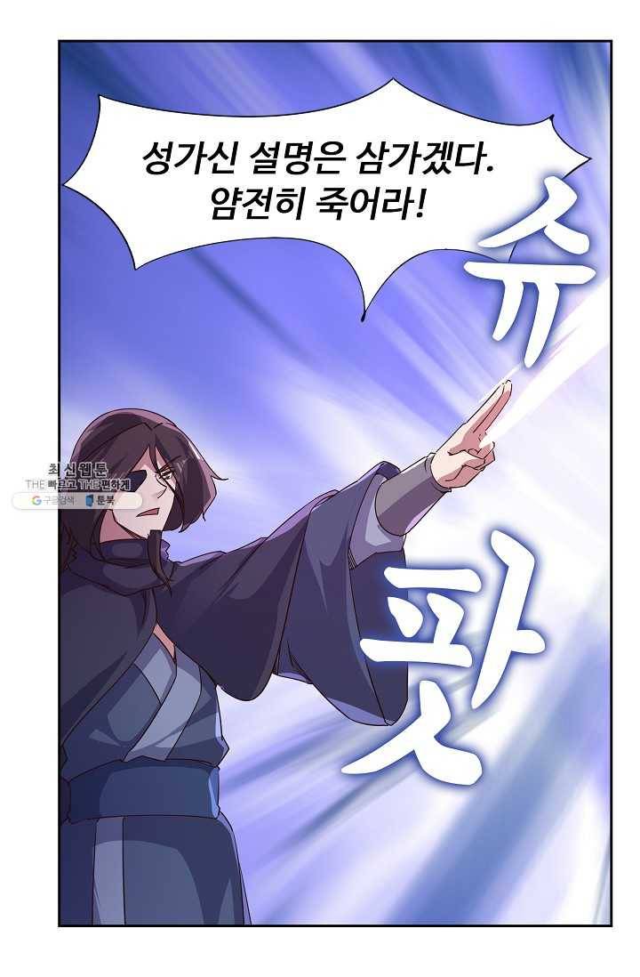 적소신검 61화 7
