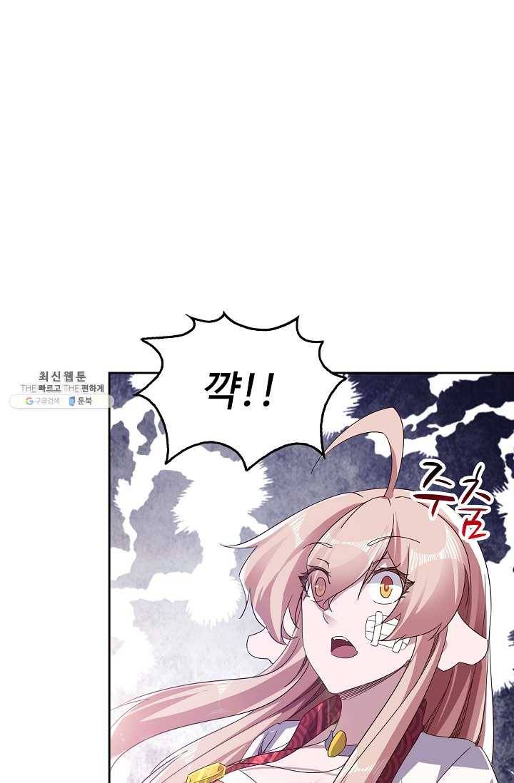 적소신검 61화 8