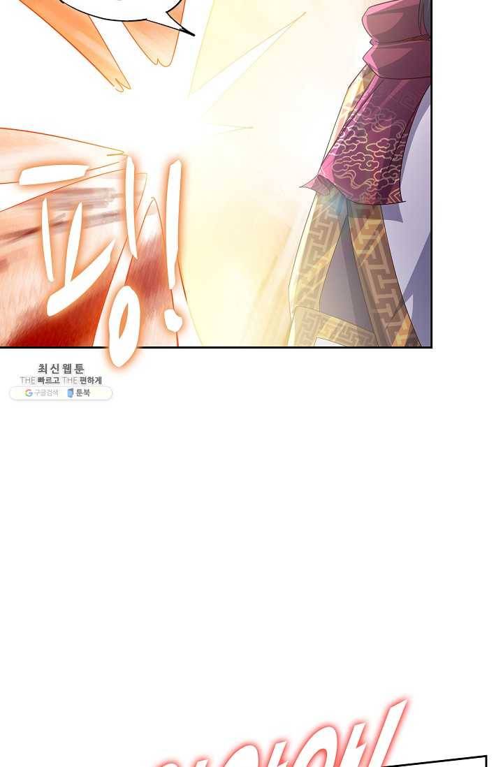 적소신검 61화 10