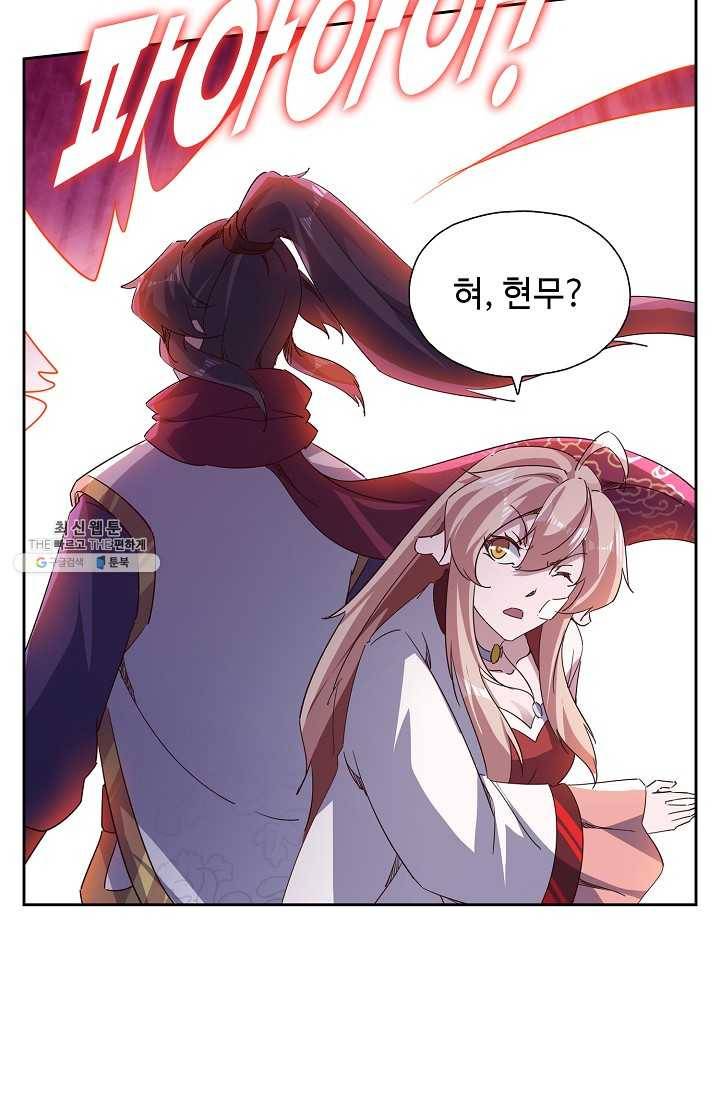 적소신검 61화 11