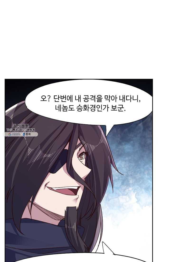 적소신검 61화 12