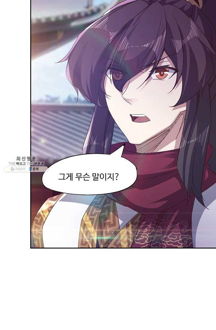 적소신검 61화 14