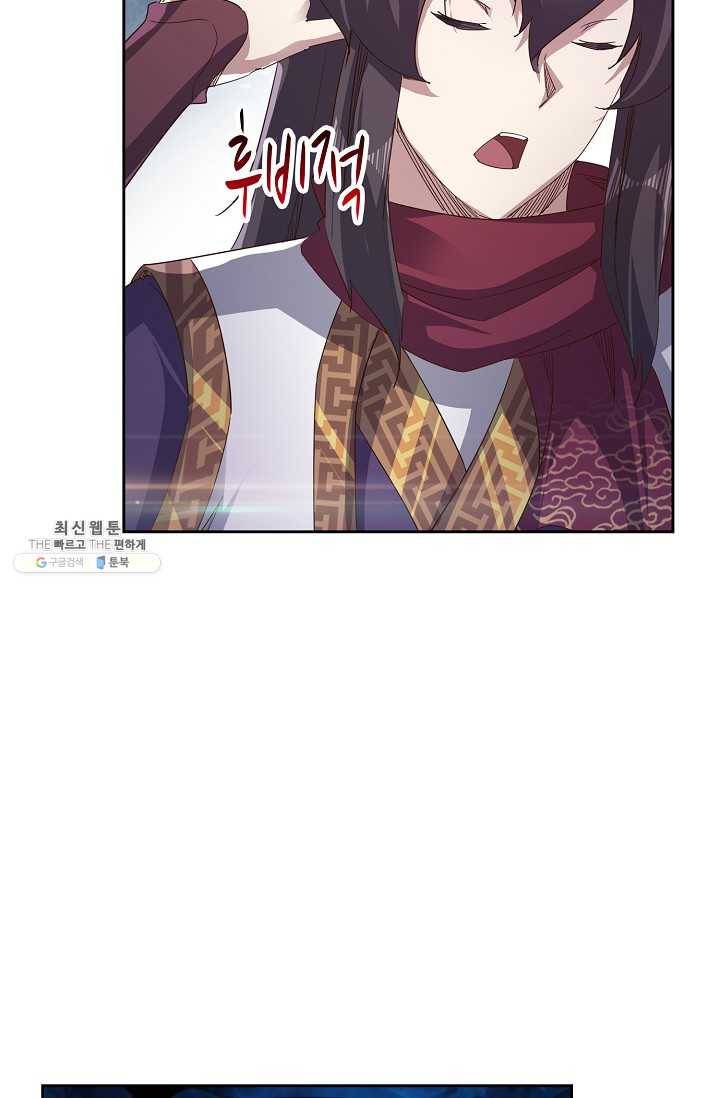 적소신검 61화 17