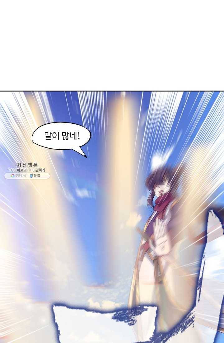 적소신검 61화 19