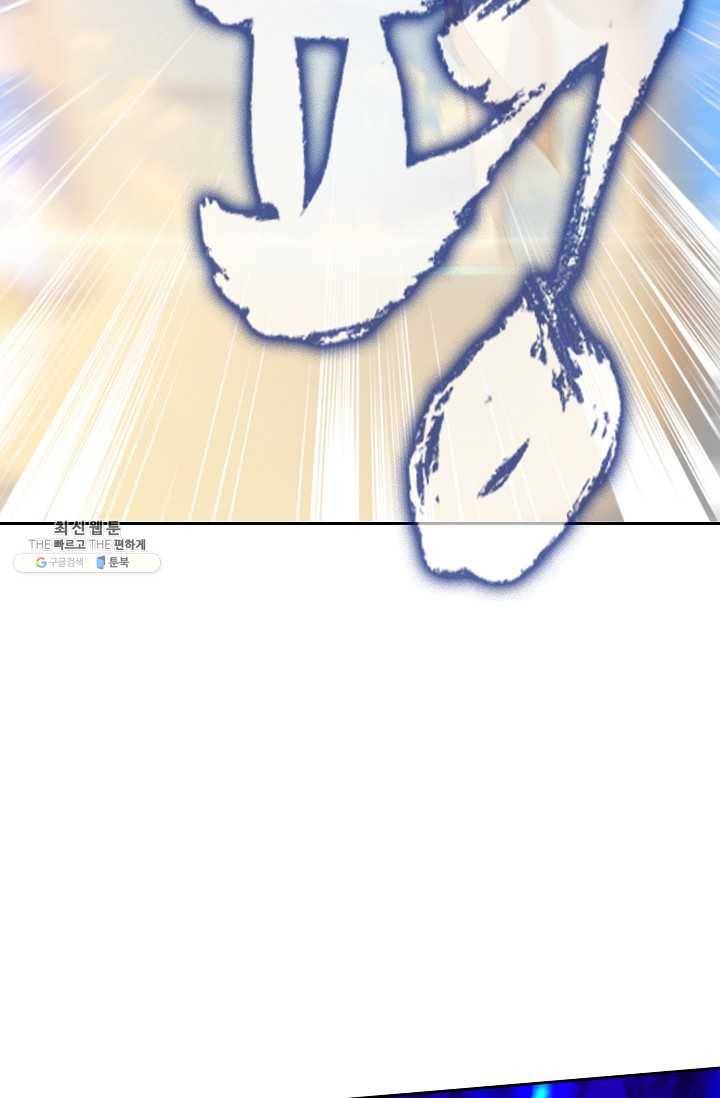 적소신검 61화 20