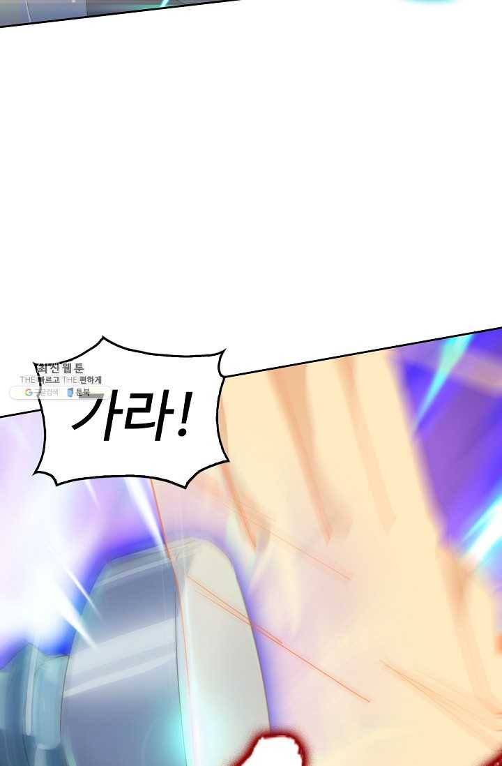 적소신검 61화 22