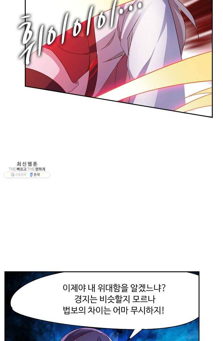 적소신검 61화 27