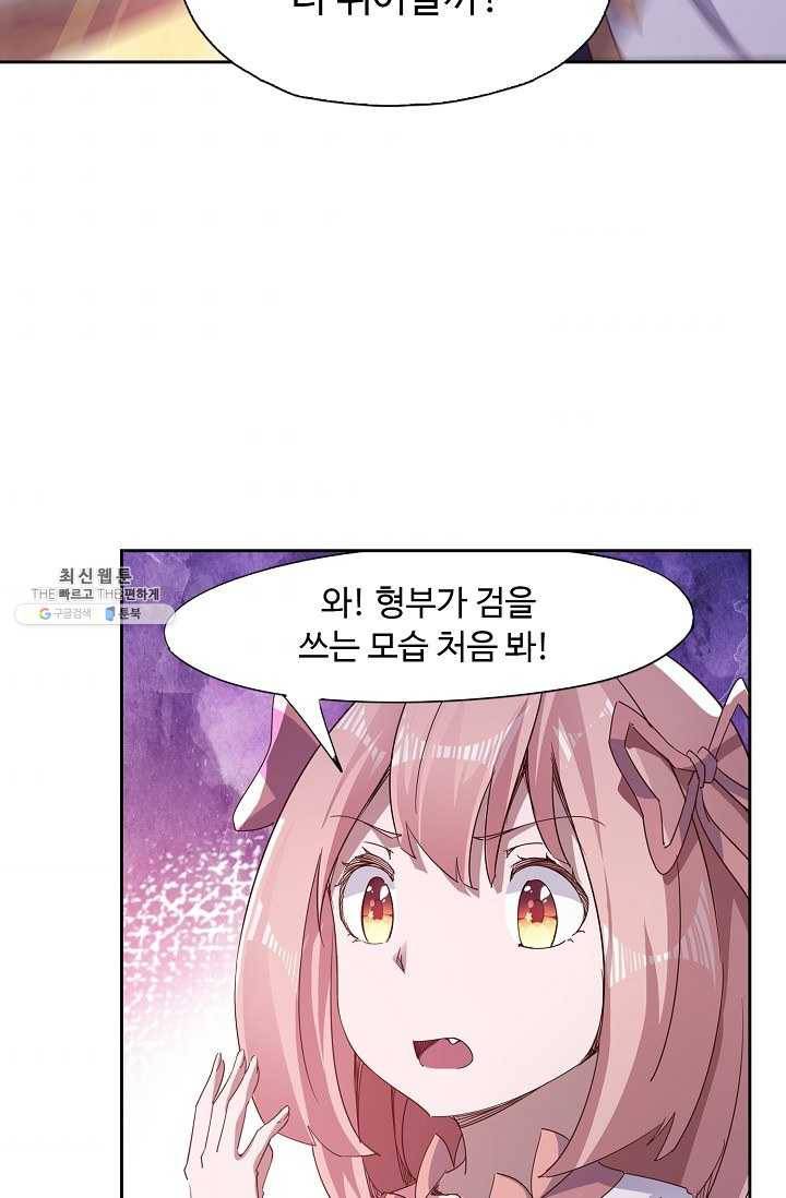 적소신검 61화 34