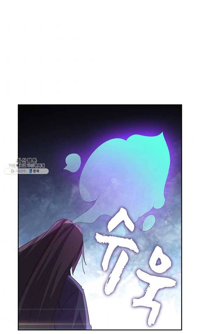 적소신검 61화 45