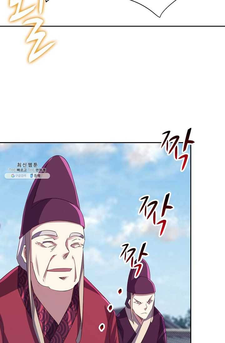 적소신검 61화 49