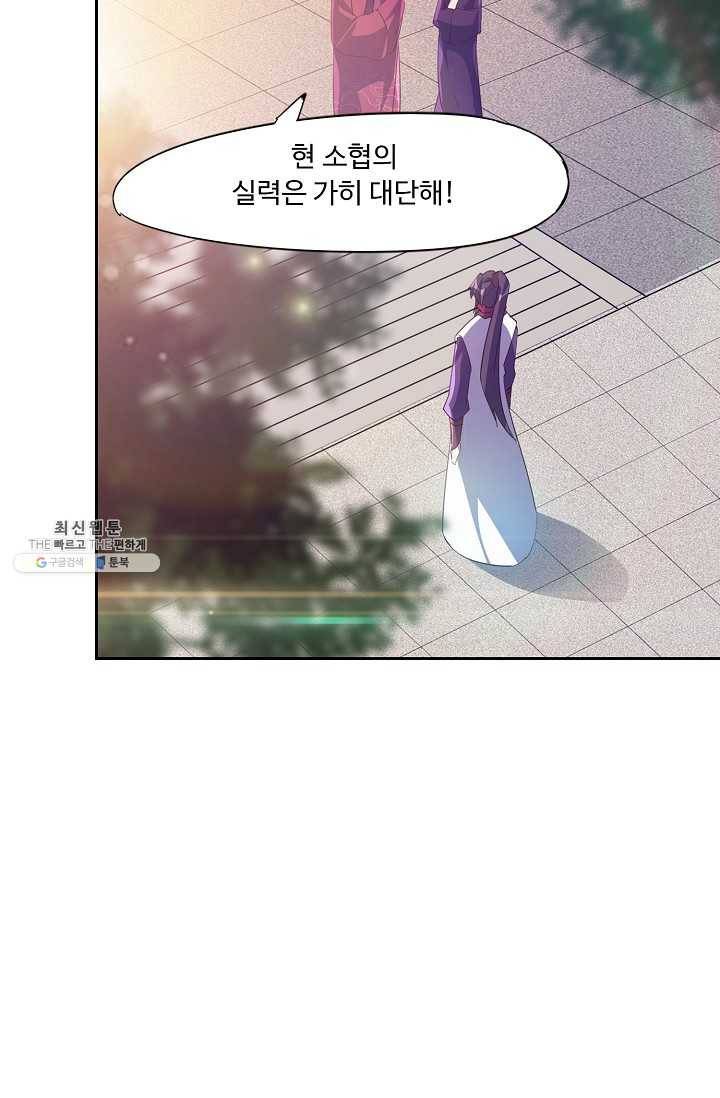 적소신검 61화 51