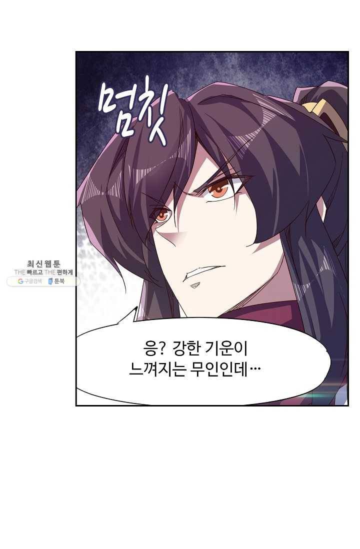 적소신검 61화 52