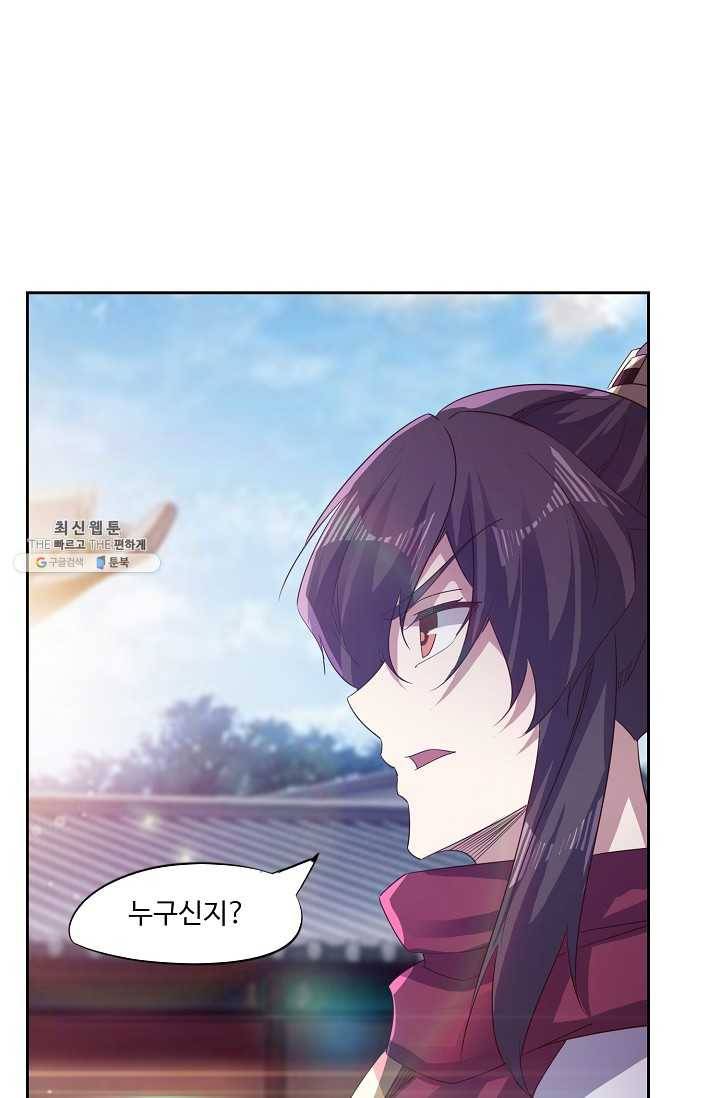 적소신검 61화 53