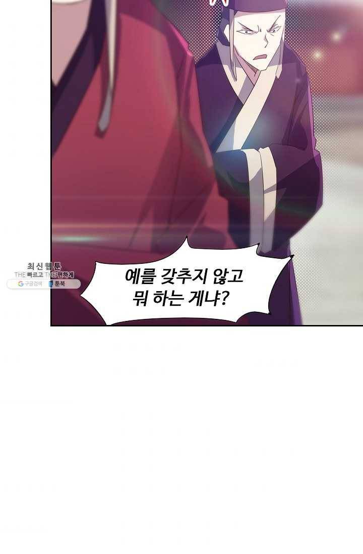 적소신검 61화 55