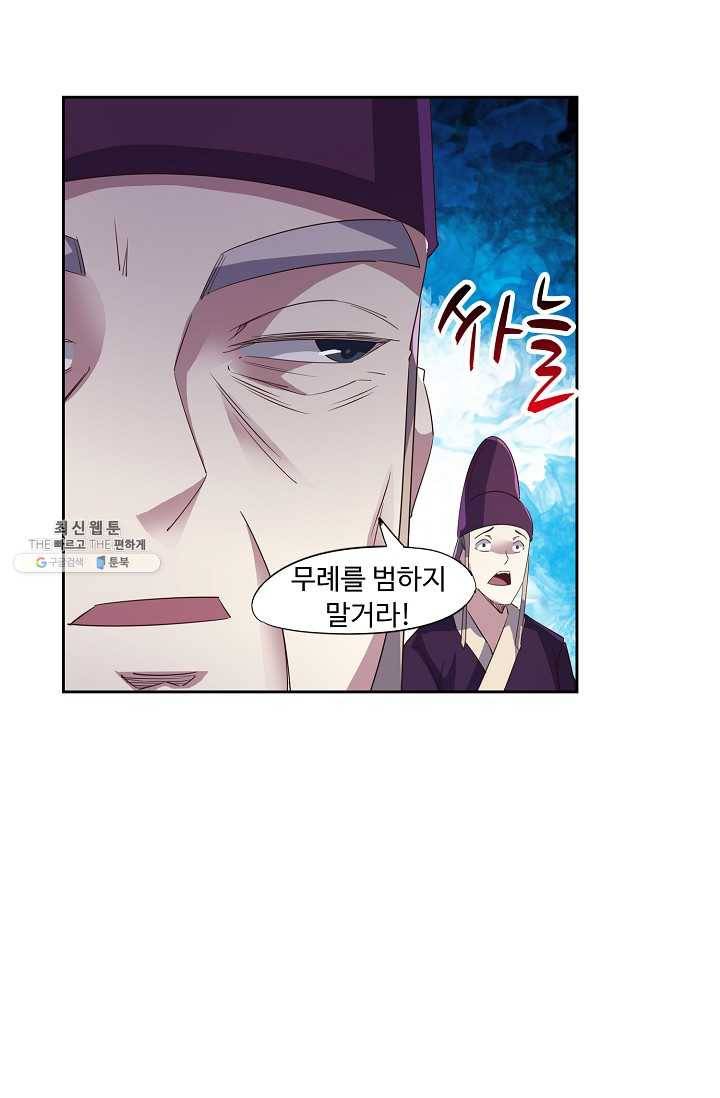 적소신검 61화 56
