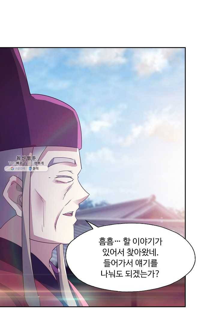 적소신검 61화 57