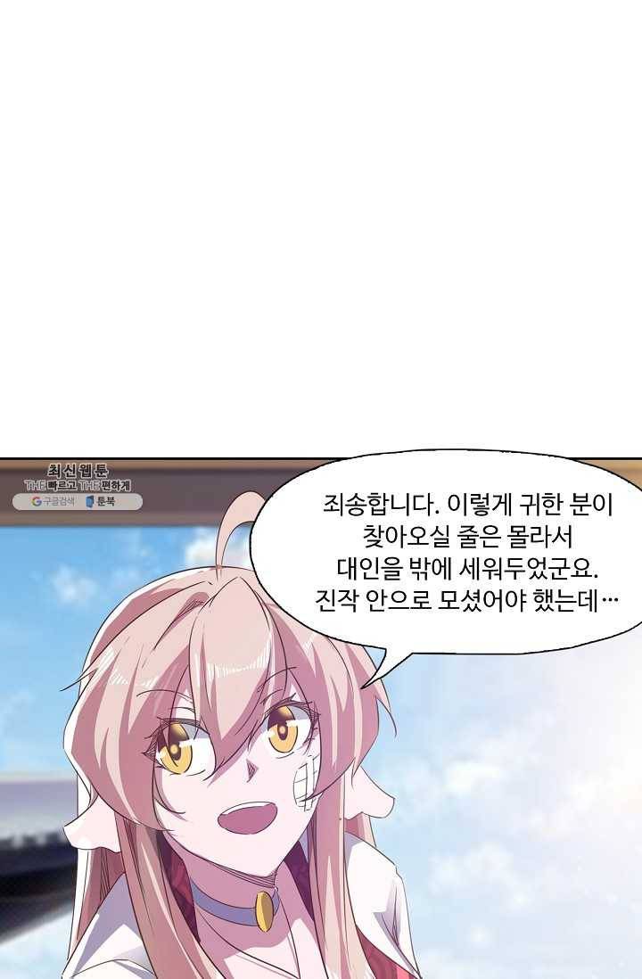적소신검 61화 58