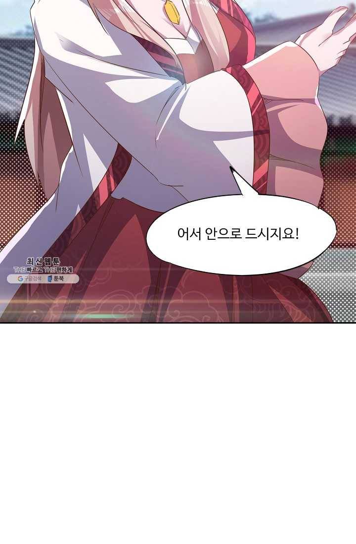 적소신검 61화 59