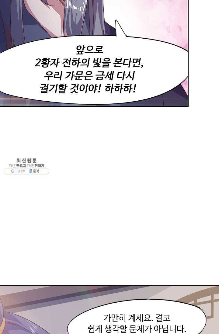 적소신검 61화 62