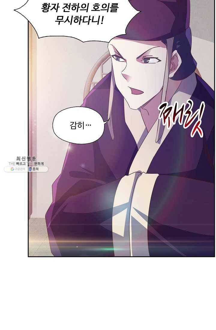 적소신검 61화 66