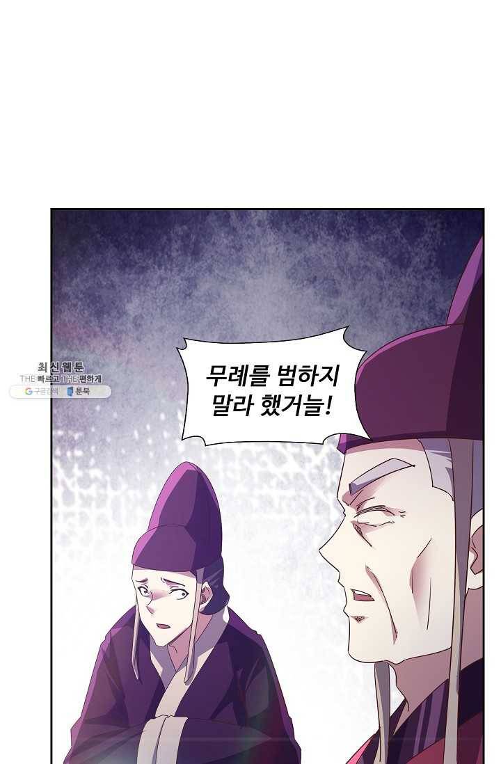 적소신검 61화 67