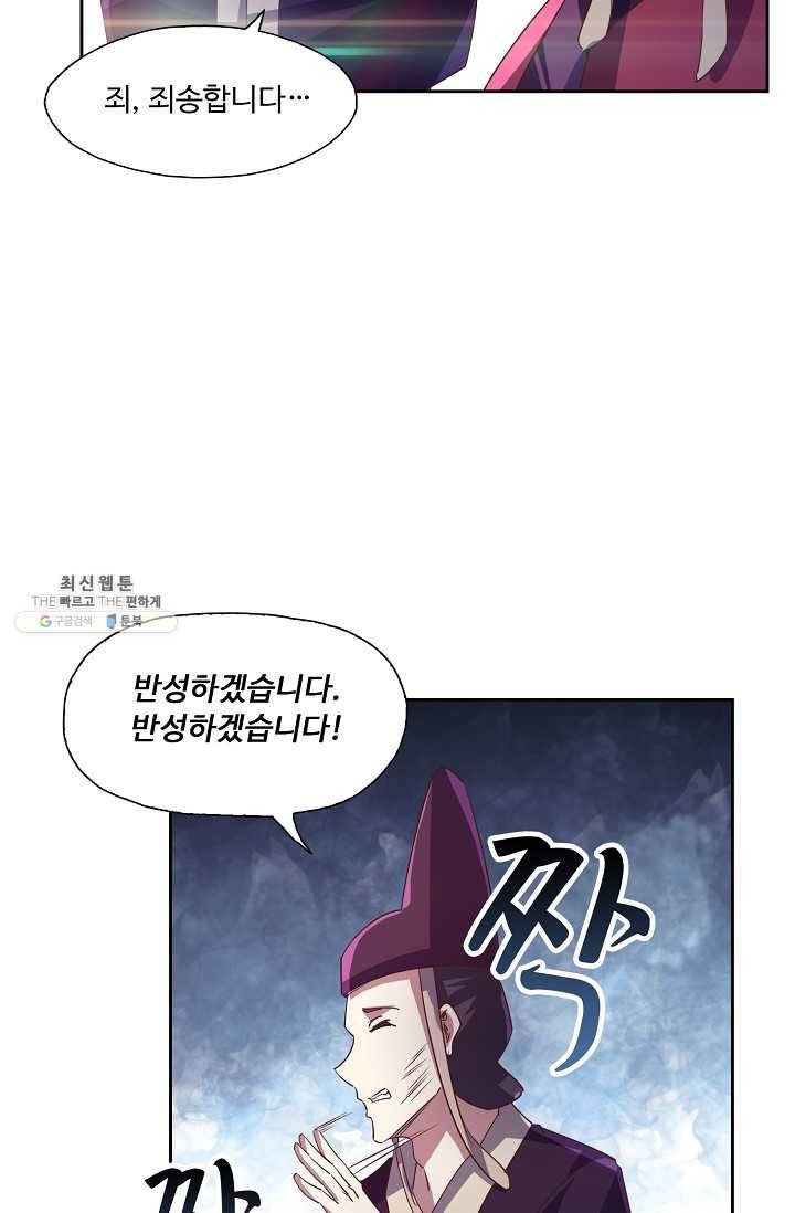 적소신검 61화 68