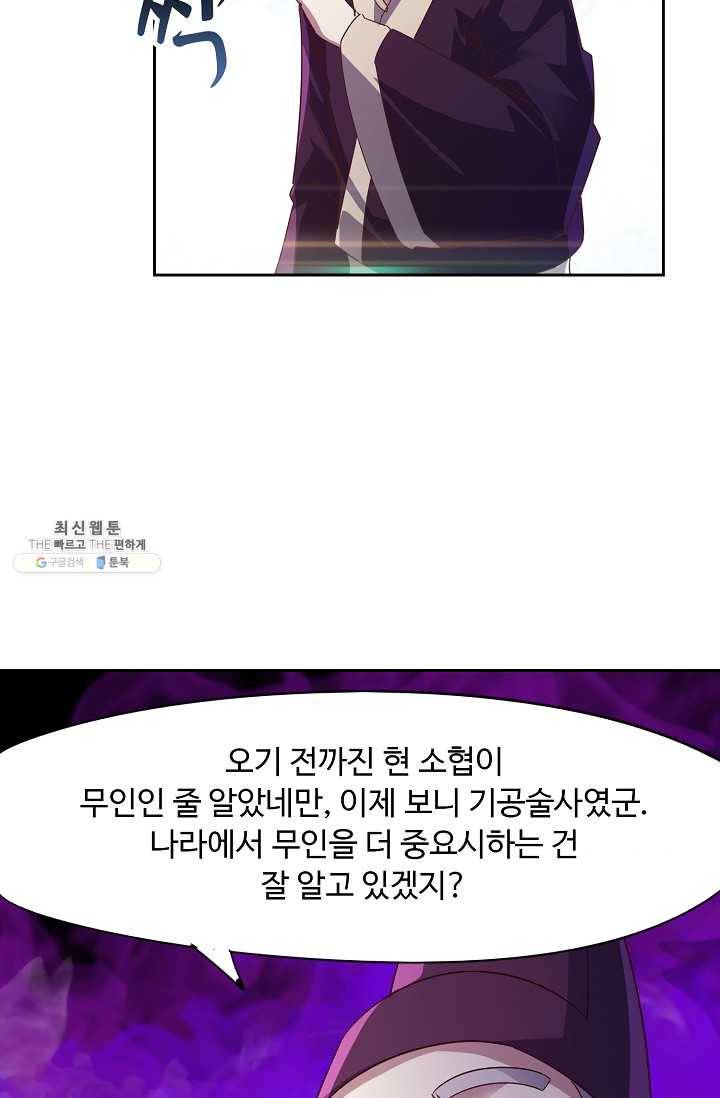적소신검 61화 69