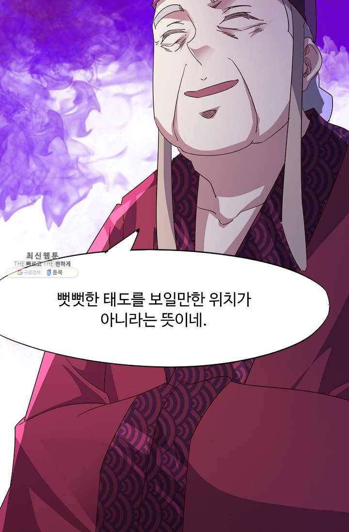 적소신검 61화 70