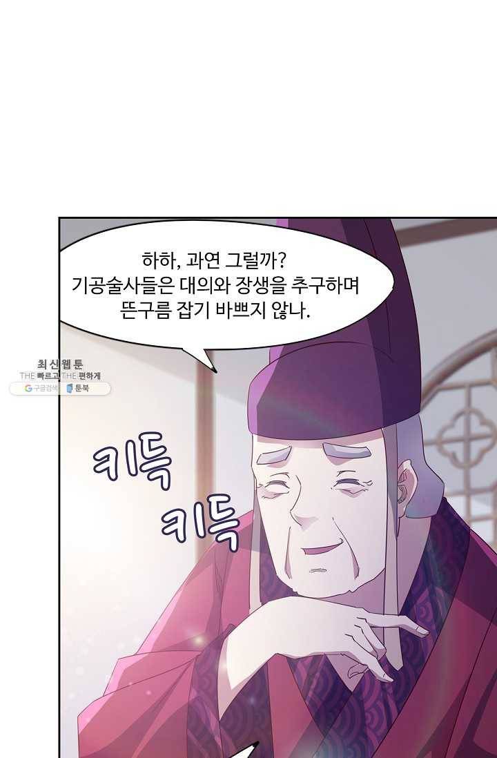 적소신검 61화 73
