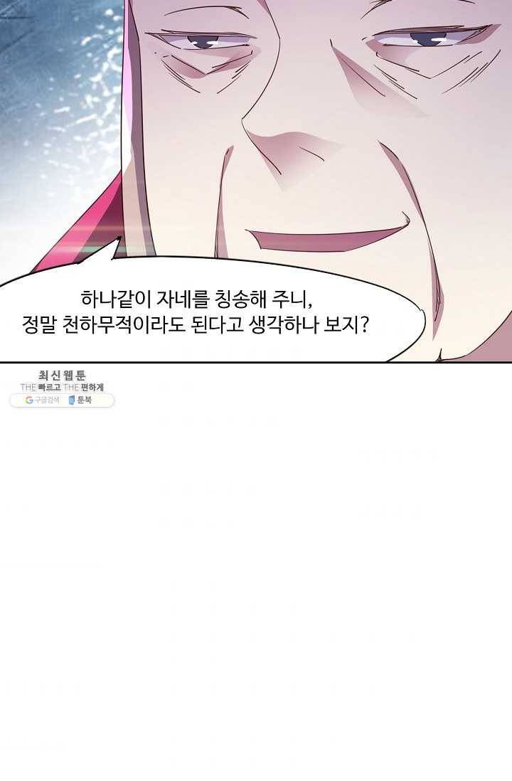 적소신검 61화 75