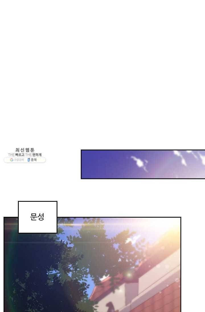 적소신검 61화 76