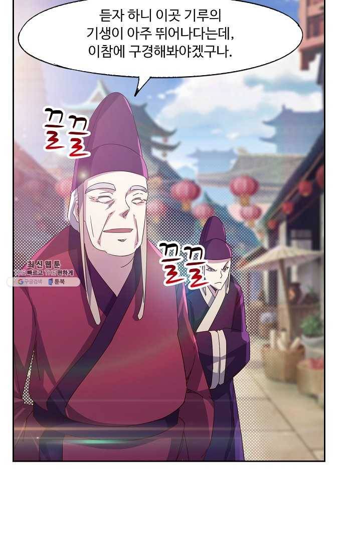 적소신검 61화 78