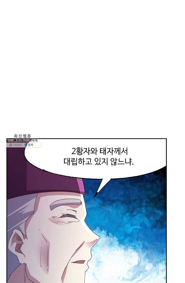 적소신검 61화 80